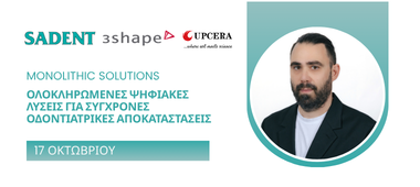 MONOLITHIC SOLUTIONS - Ολοκληρωμένες ψηφιακές λύσεις για  σύγχρονες οδοντιατρικές αποκαταστάσεις
