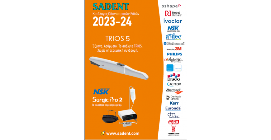 Κατάλογος οδοντιατρικών ειδών Sadent 2023-2024