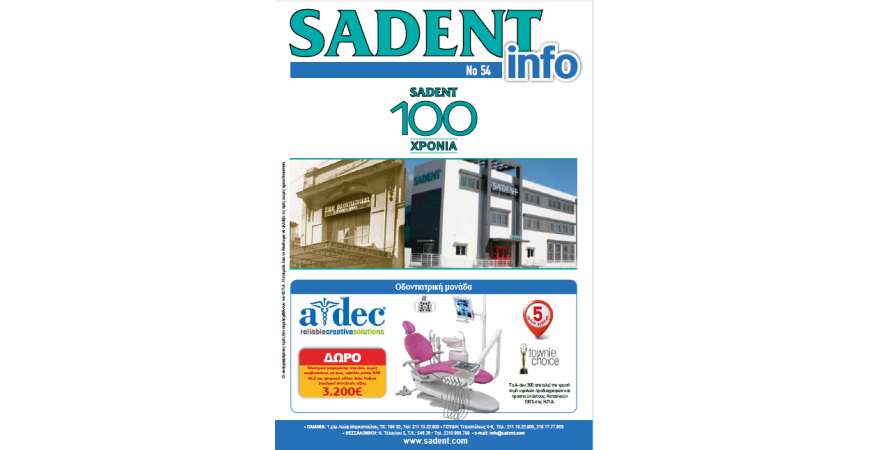 Sadent Info: Προσφορές οδοντιατρικών ειδών.