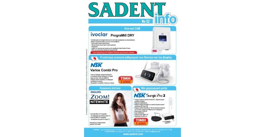 Nέο φυλλάδιο προσφορών για οδοντιάτρους SADENT INFO No52