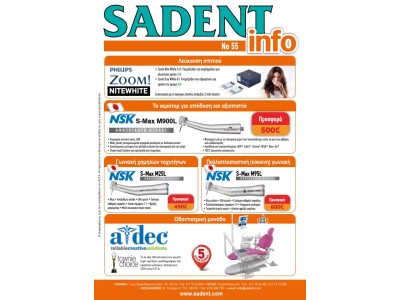 Nέο φυλλάδιο προσφορών για οδοντιάτρους SADENT INFO No55
