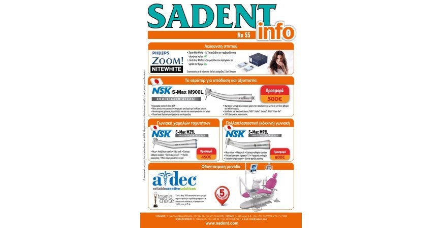 Nέο φυλλάδιο προσφορών για οδοντιάτρους SADENT INFO No55